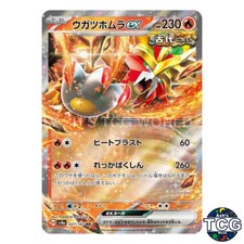 Gouging Fire EX RR RR 027/187 SV8a Terastal Fest ex Pokemon Card Japanese