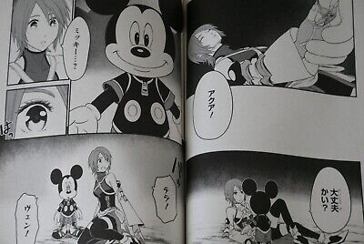 KINGDOM HEARTS III (3) Japanese comic manga game Shiro Amano