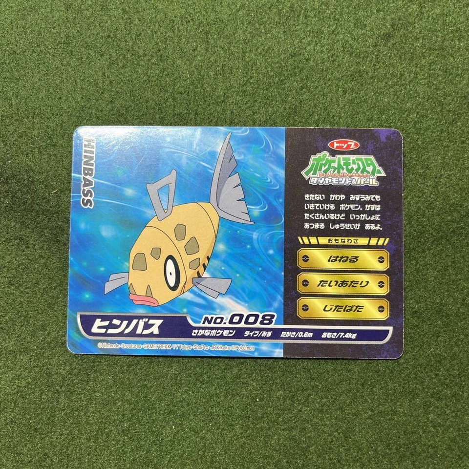 Topsun NINTENDO No. 8 Feebas Pokemon Card Japanese - Image 2 of 2