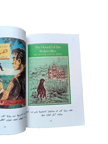 Lot 2 Arabic Vintage Book Sherlock Holmes شرلوك هولمز شخصيات خيالية الخيط الدموي - Picture 7 of 16