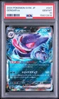 2024 POKEMON JAPANESE SV5K-WILD FORCE #047 GENGAR EX PSA 10