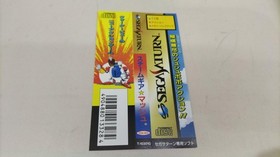 TAKARA STEAMGEAR MASH SEGA SATURN SOFT