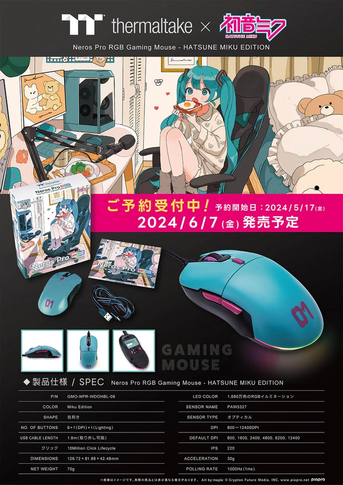 Thermaltake Gaming Mouse Neros Pro RGB Vocaloid MIKU EDITION New F/J - Image 2 of 4