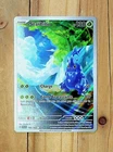 Carte Pokémon Scarhino 194/193 AR - EV02 Evolution à Paldéa FR Neuf