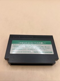 [g1384]Famicom SKY DESTROYER Cartridge Only Nintendo