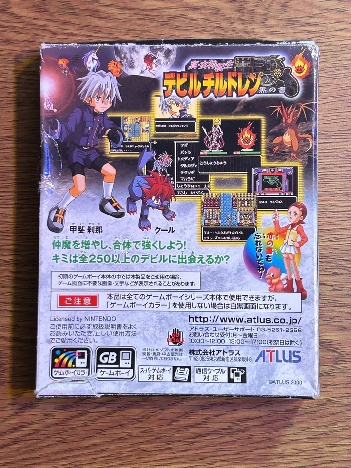 hin Megami Tensei Devil Children Kuro Black Comp  - Game Boy Color JAPAN - Image 2 of 4