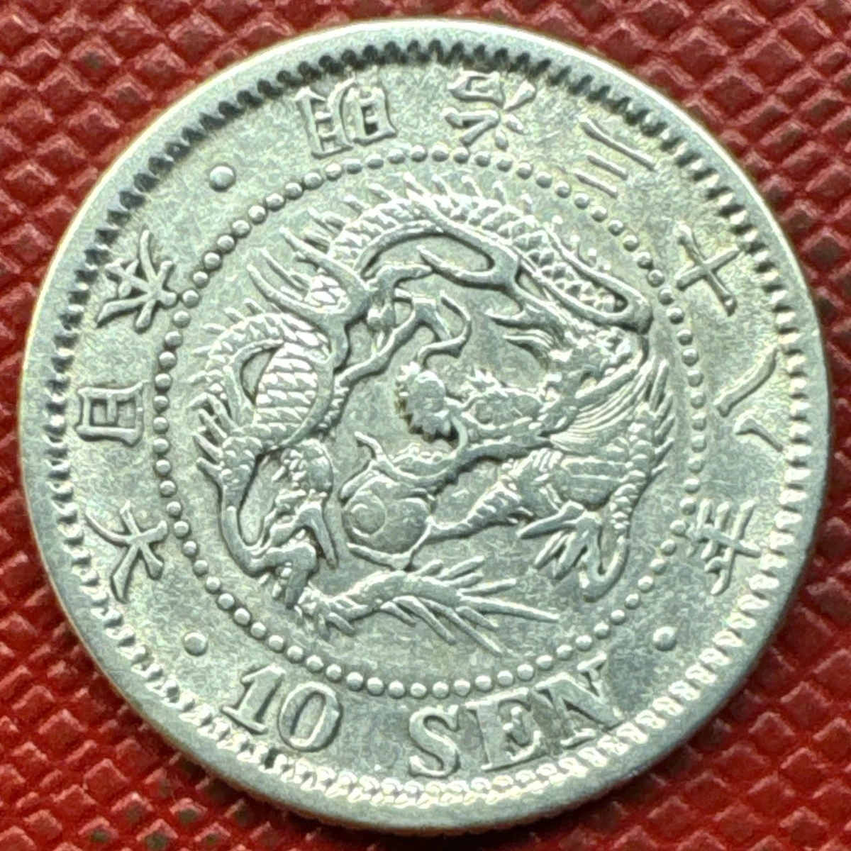 1905 年日本硬币| eBay