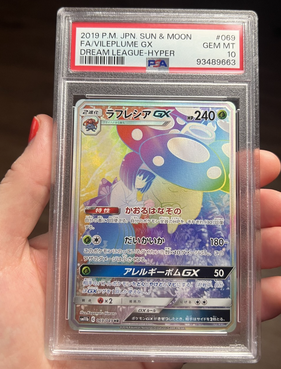 Pokemon Vileplume GX Dream League Japanese Hyper Rare Full Art