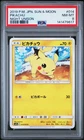 POKEMON JAPANESE SUN & MOON STRENGTH EXPANSION PACK NIGHT UNISON PIKACHU PSA 8