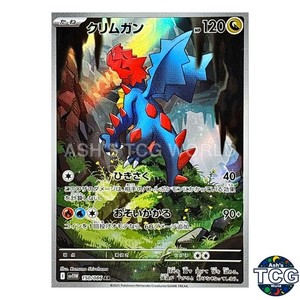 druddigon pokemon card full art Druddigon TG09/TG30 Swsh12: Sword & Shield - Silver Tempest Trainer Gallery Holo for sale online