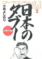 Practical Book on Manga, Illustrations & Children's Drawings Gormanism