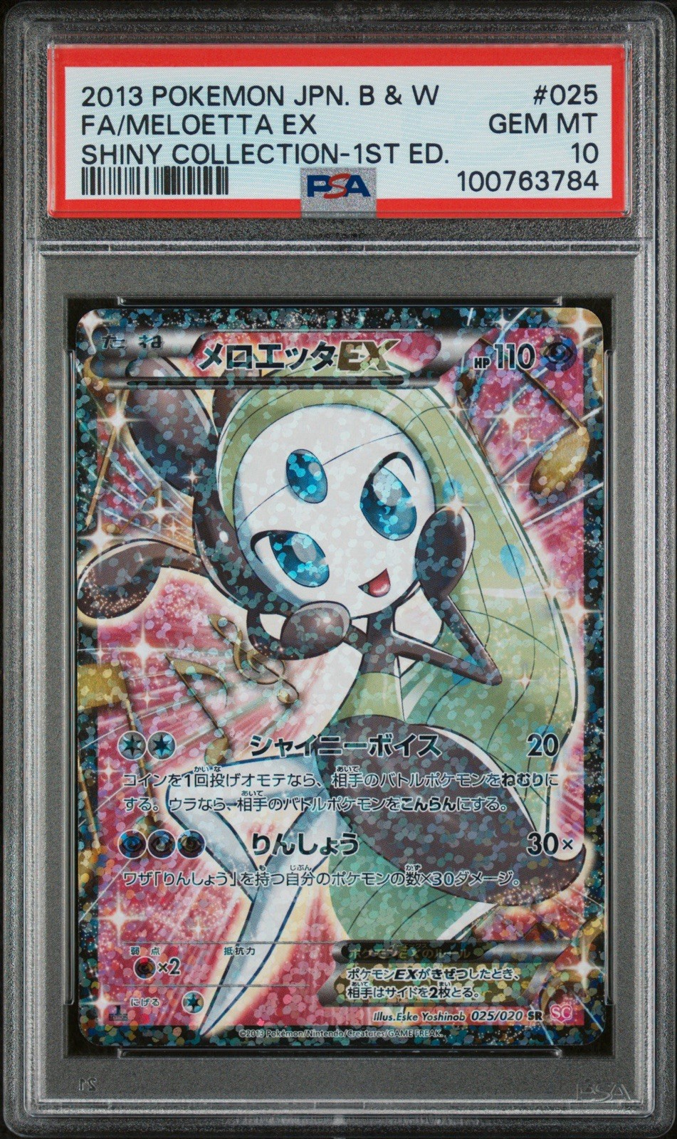 PSA 10 Meloetta EX 025 Pokemon Black & White Shiny Collection Japanese 2013 1st