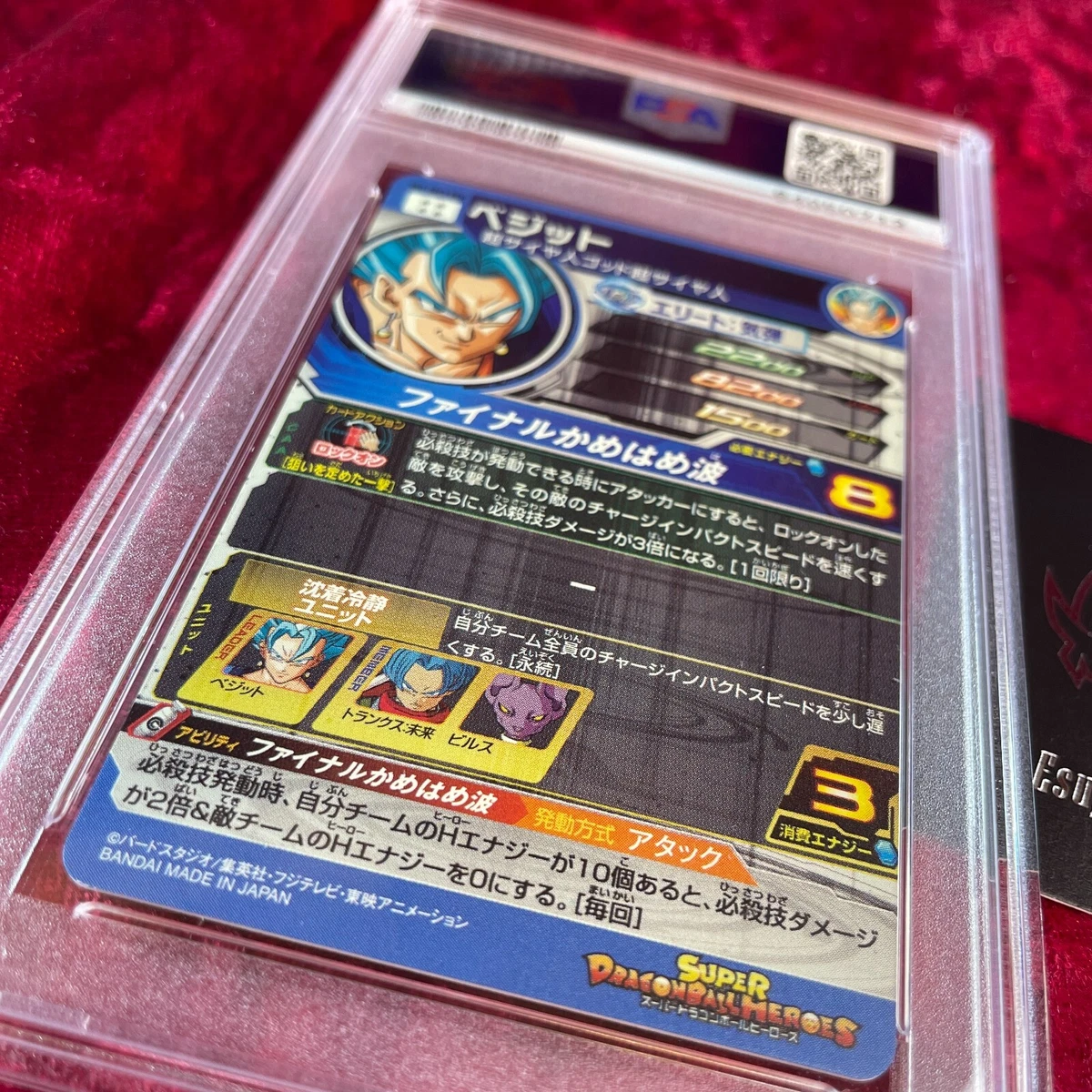 最高の品質の sh1-sec PSA10 ドラゴンボール - atalaia.al.gov.br