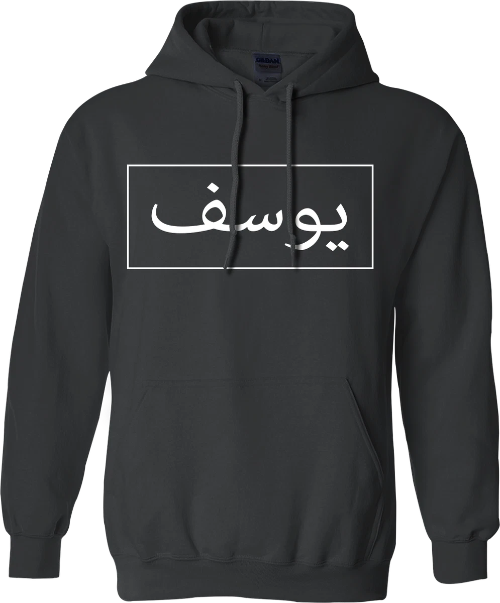 Personalised arabic jumper new arrivals
