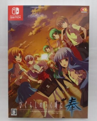 Nintendo Switch Higurashi When They Cry Hou Limited Edition Japan EnterGram
