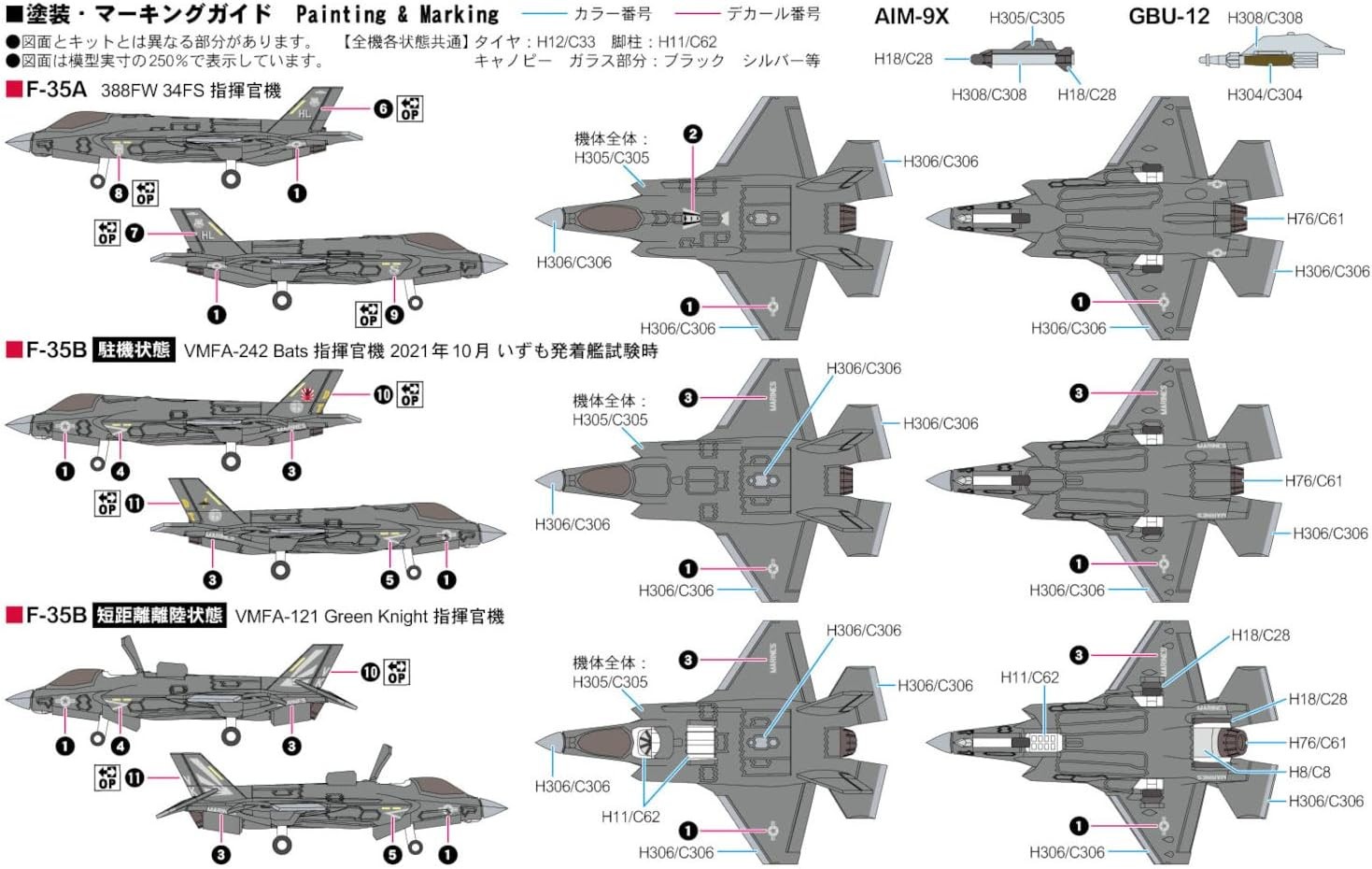 PIT-ROAD 1/700 SKY WAVE SERIES MDERN U.S. AIRCRAFT SET 4 (S84)