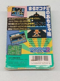 Konami Famicom Software Wai Wai World 2 Sos   Parsley Castle KpF35