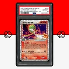 Pokemon PSA 10 Gardevoir ex 015/025 Holo 25th Anniversary S8A-P Promo Japanese