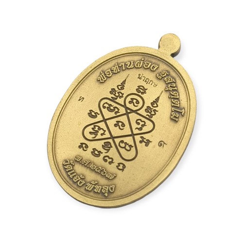 Thai amulet Rian Phra Nakprok Pothan Pong Wat Jang Protection Grant wishes - Picture 6 of 7