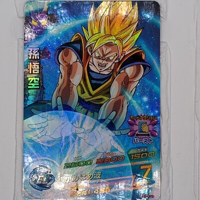 孫悟空 H5-CP2 H5-CP2 Son Goku Super Dragon Ball Heroes Trading Card CP
