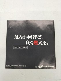 SEGA Dynamite Deka Sega Saturn Software