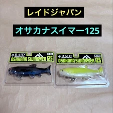 Raid Japan Osakana Swimmer 125 Set Of 2