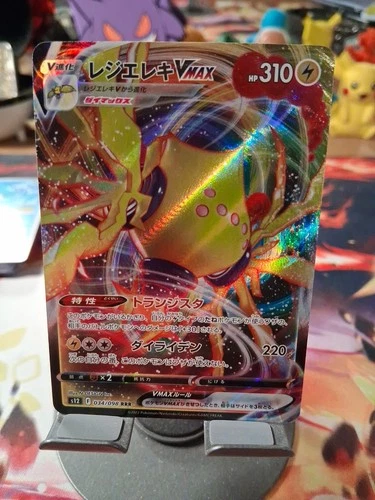 2022 Pokemon Paradigm Trigger (JP) - Regieleki VMAX #34/98