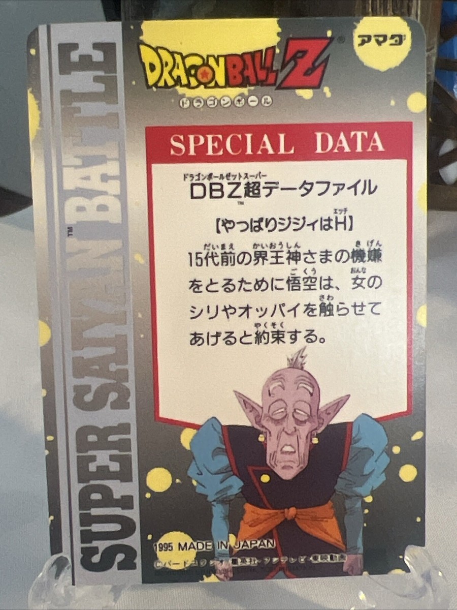 Dragon Ball Z Hero Collection Series 3 1995 Artbox 275 Goku Halo