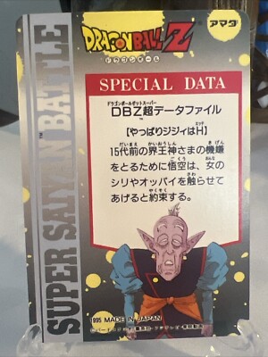 Dragon Ball Z Hero Collection Series 3 1995 Artbox 275 Goku Halo