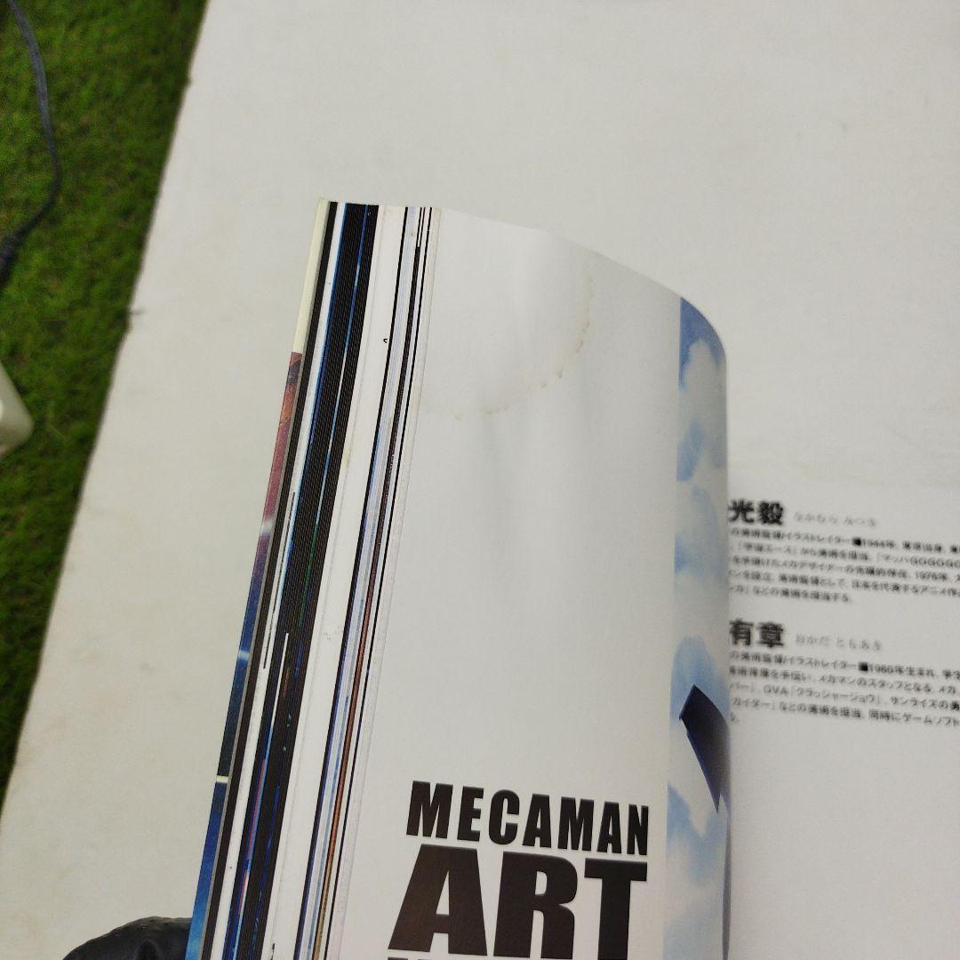 Mekaman Art Works The World of Mitsuki Nakamura Book Anime Mook