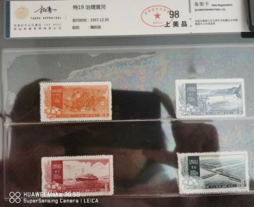 China Stamp S19 1957 Harnessing Transforming Yellow River CAC 98 上美品  Mint OP - Picture 1 of 2