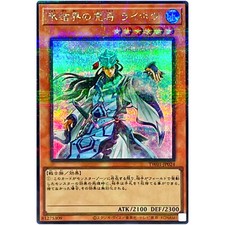 Yugioh - General Raiho of the Ice Barrier - Secret Parallel Rare TW01-JP024 JP