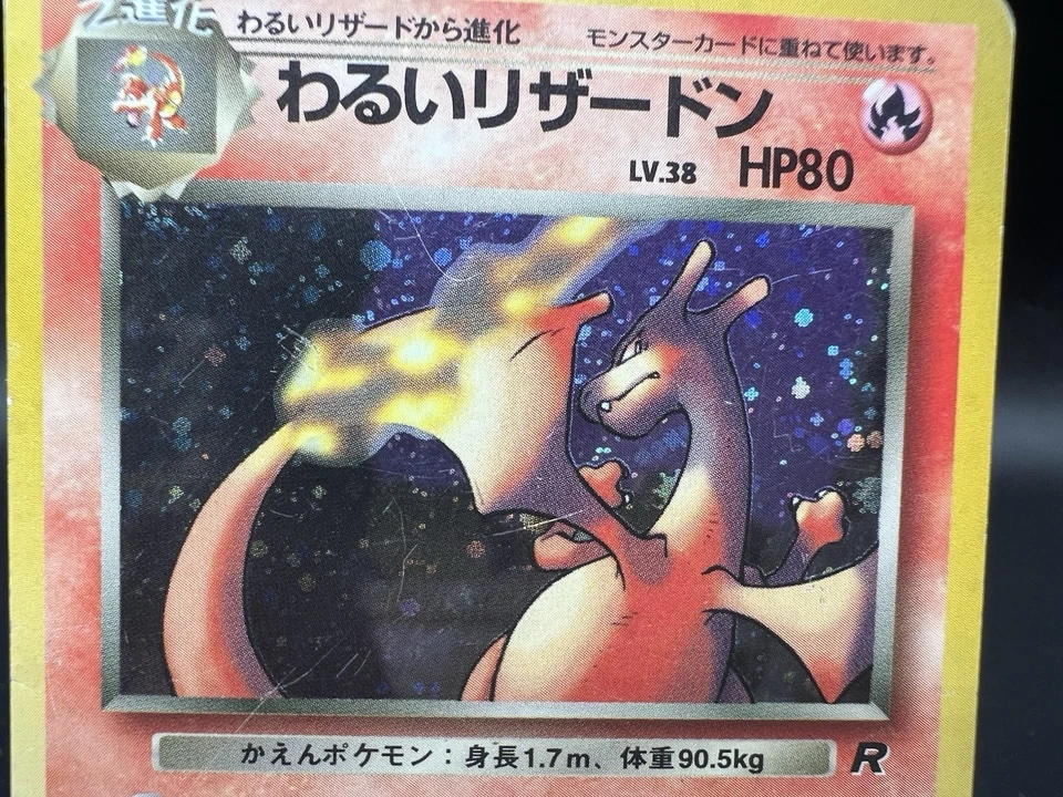 Blaine's&Dark Charizard Neo Promo 3 Set 006 MP- Japanese Pokemon Card d54 - Image 4 of 4