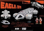 Space 1999 Eagle Transporter Classic 1976 Standard Edition Zica Giant Leap Toys