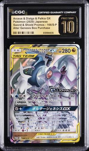 2020 ALTER GENESIS BOX PURCHASE ARCEUS & DIALGA & PALKIA GX CGC 10 PERFECT