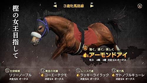 Winning Post 9 for Sony PS4 Koei Tecmo Games Full-scale horse racing ...