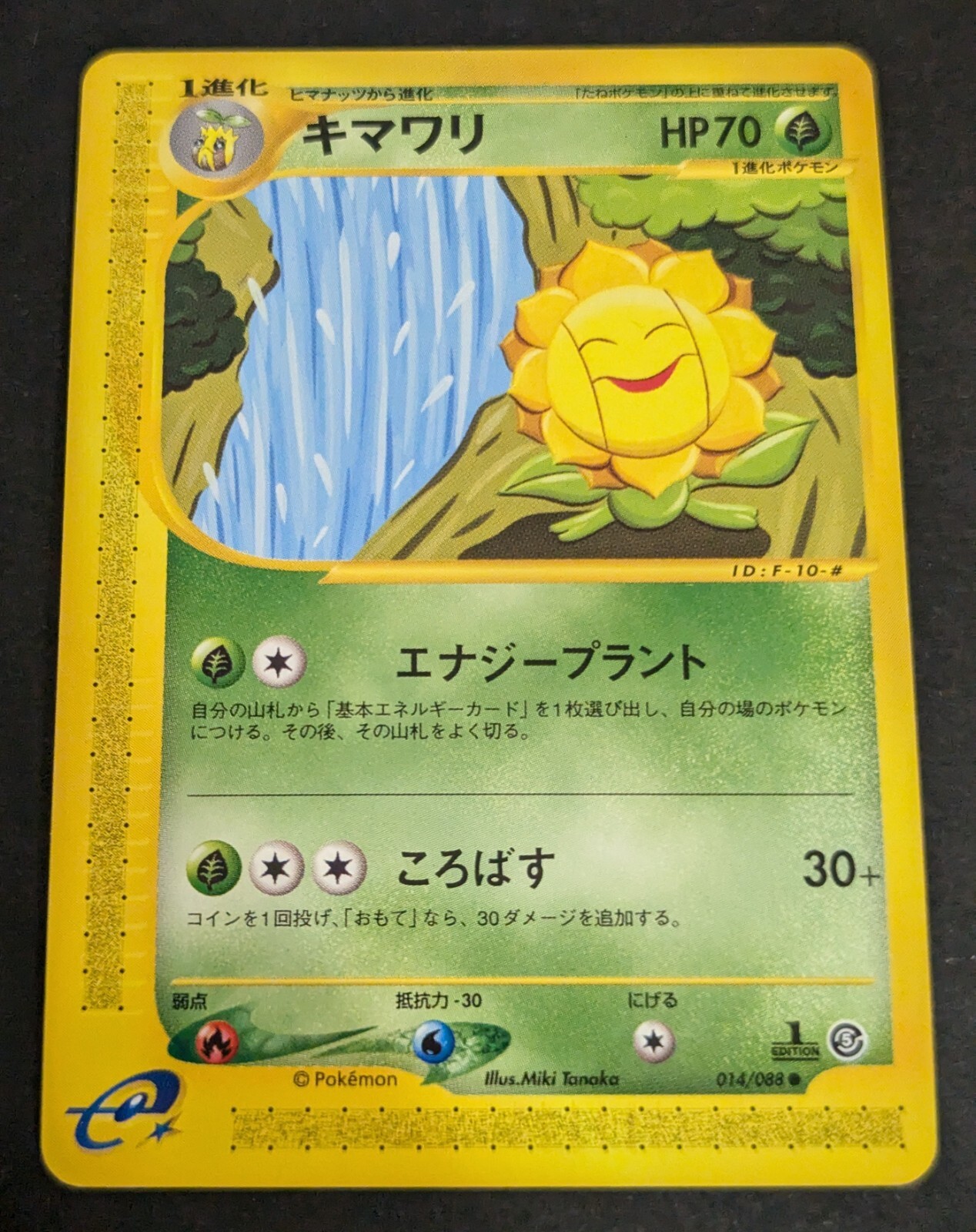 Nm Sunflora 014/088 Mysterious Mountains 1st ED 2002 Japanese Pokemon Card