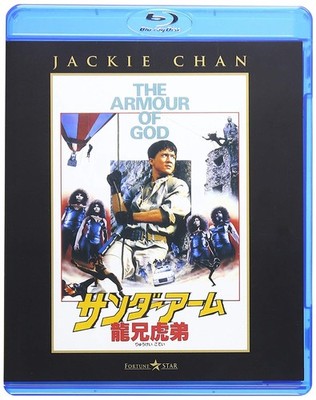 Thunder Arm/Ryu Brother Tora Brother DIGITAL REMASTERED Jackie Ch [Blu-ray Disc]