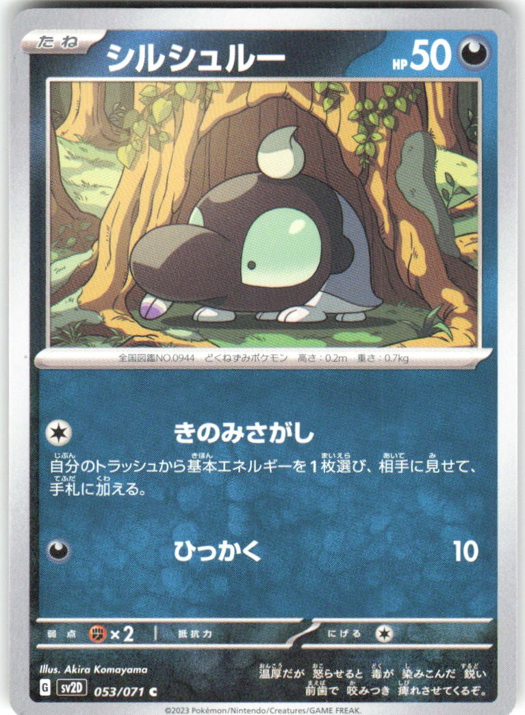 Shroodle 053/071 Clay Burst sv2d NM Pokemon Card TCG