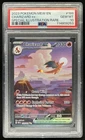 2023 Pokemon SV 151 Charizard ex FA Special Illustration Rare #199/165 PSA 10