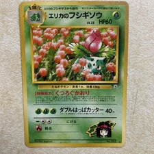 Pokemon TCG Erika's Ivysaur 🌿 Japanese GYM Challenge from the Darkness Vintage