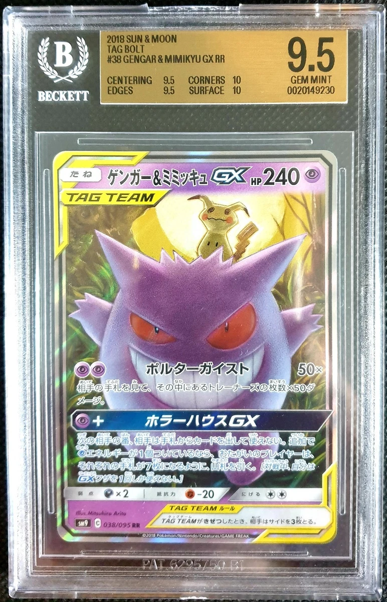 how to check prices for pokemon cards Graded Card Price Guide (Beckett Graded Card Price Guide): Beckett Media:  9781953801777: Amazon.com: Books