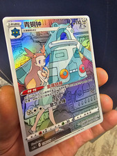 Pokemon Bronzong 129/125 CHR Chinese Holo Ill...