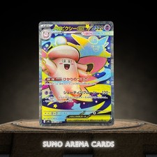 Mega Clefable ex SR 096/080 M3 Nihil Zero - Pokemon Card Japanese MEGA
