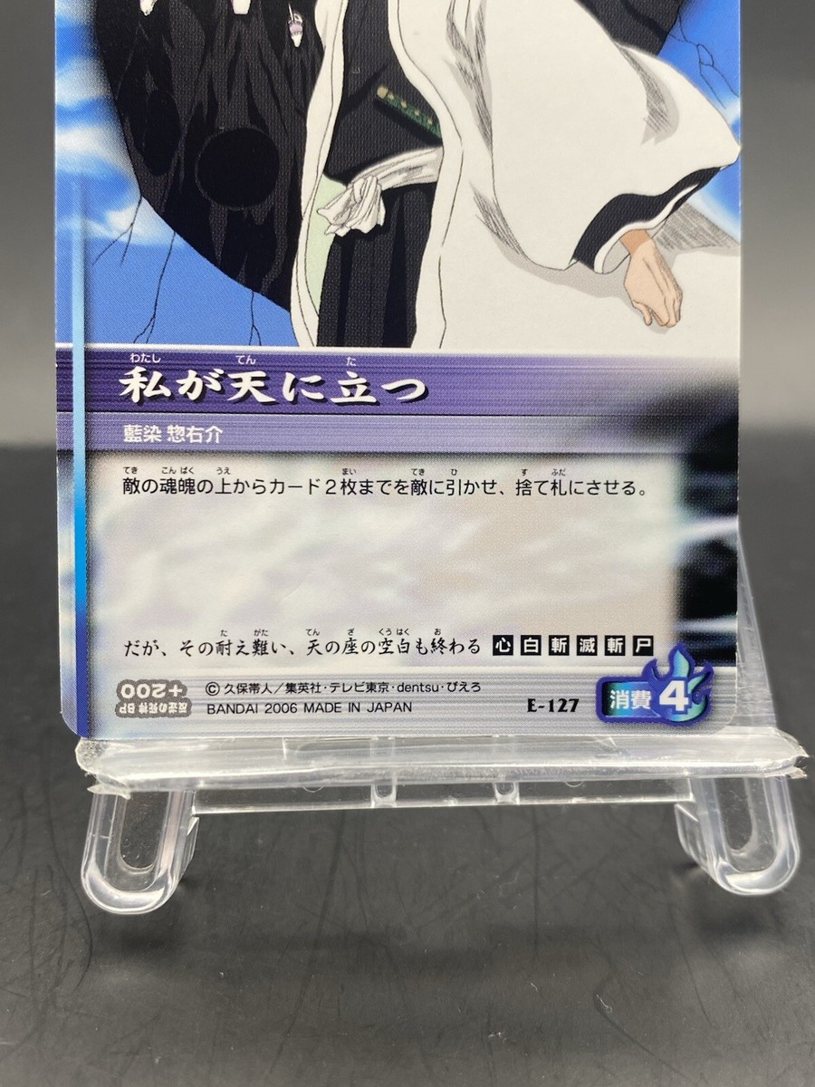 Sosuke Aizen BLEACH Soul Card Battle Japanese Bandai Jump E-127 | eBay