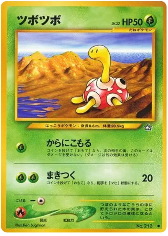 Pokemon Japanese Neo Genesis Set - Choose Your Card! 2000 Old Back