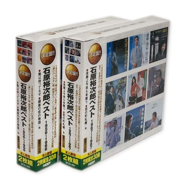 Yujiro Ishihara Best 1956-1966 1967-1987 2 volumes set 4 CDs WCD-690-691