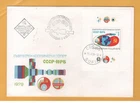 Joint flight USSR-Bulgaria 1979. Two First day covers. Bulgaria 1979