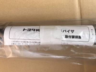 Toyota 08613-22180 JZX100 chaser sun side visor left and right set