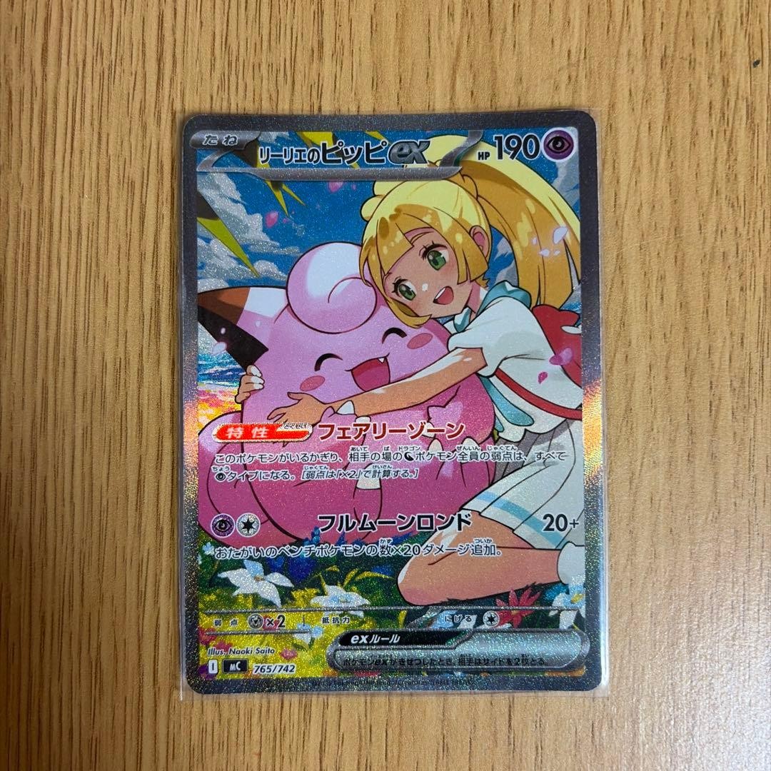Lillie's Clefairy ex MEGA Start Deck 100 Battle Collection